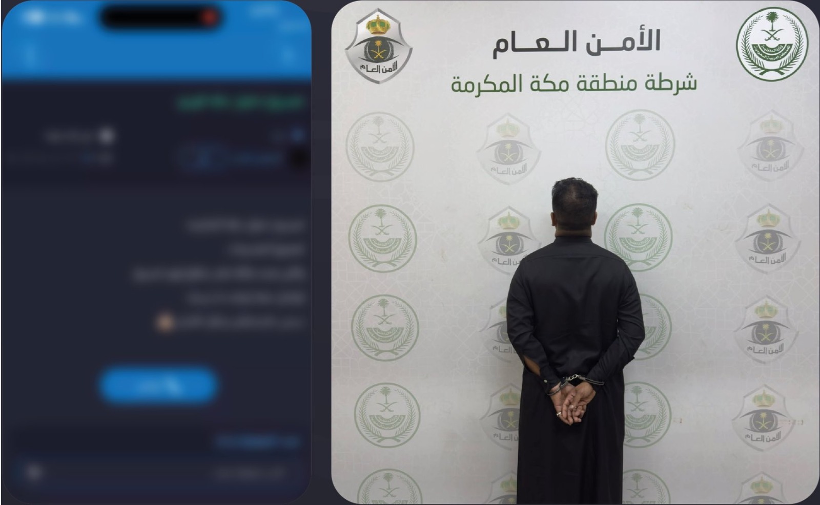 ضبط مقيم لنشره إعلانات وهمية لتصاريح دخول العاصمة المقدسة.. فيديو