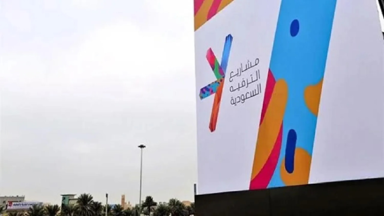 مشاريع الترفيه السعودية تعلن عن 15 وظيفة شاغرة