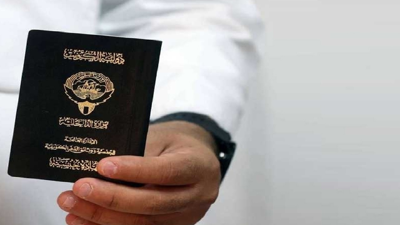 سحب الجنسية الكويتية من 4 أشخاص ومن اكتسبها بالتبعية