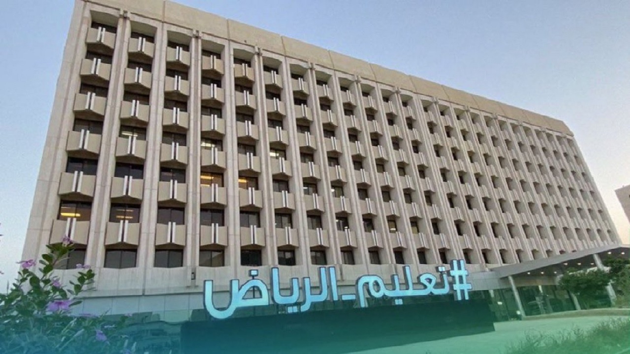 تعليق الدراسة الحضورية غدًا الثلاثاء بعدد من محافظات الرياض
