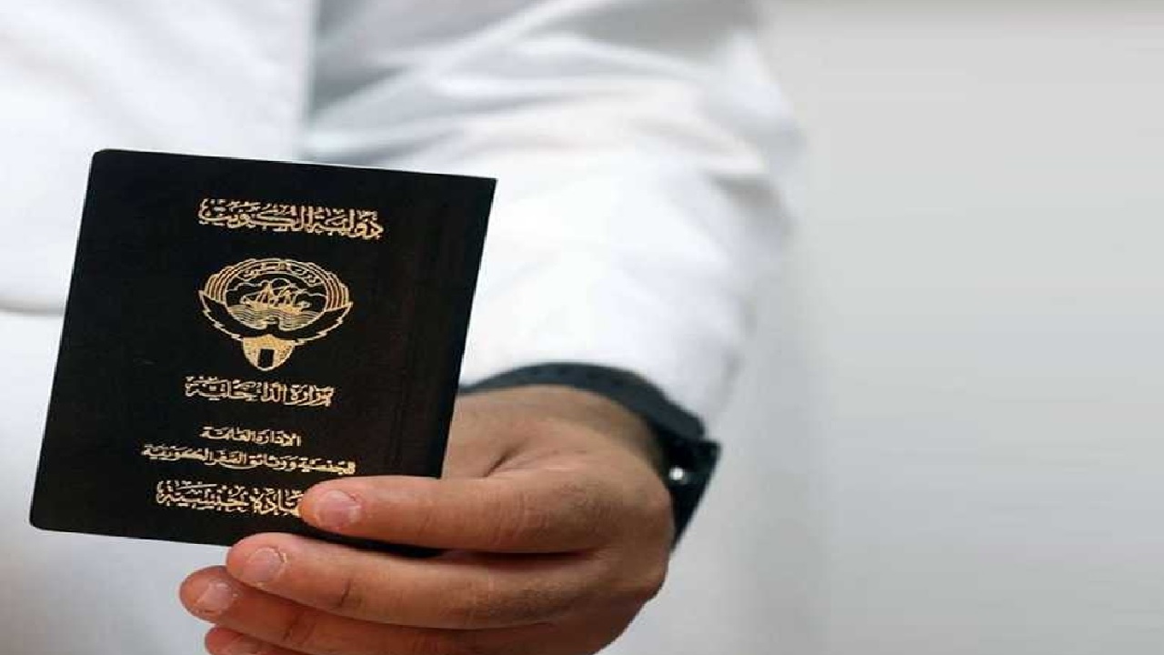 سحب الجنسية الكويتية من 2182 شخصًا ومكتسبيها بالتبعية