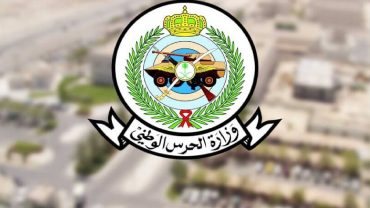 الحرس الوطني يفتح باب القبول والتسجيل للراغبين في الالتحاق بالخدمة العسكرية