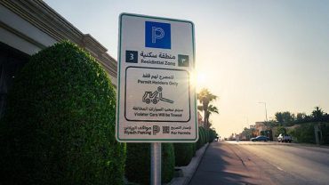 “مواقف الرياض” تعلن تفعيل المواقف المدارة المجانية في حيي القدس والملك فهد