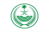 تنفيذ حكم القتل تعزيرًا على مهرب مخدرات بالمنطقة الشرقية