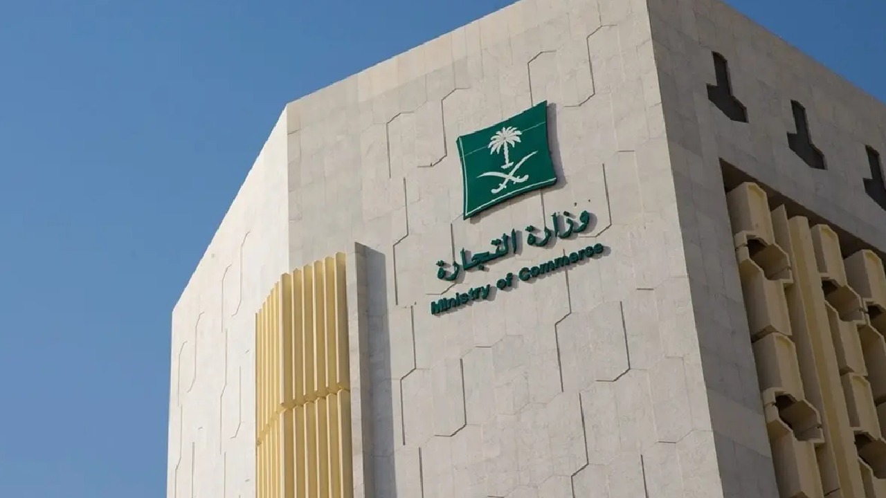“التجارة” تطرح مشروع قرار بشأن العقوبات المباشرة على مخالفة عدم إيداع القوائم المالية عبر  “استطلاع”