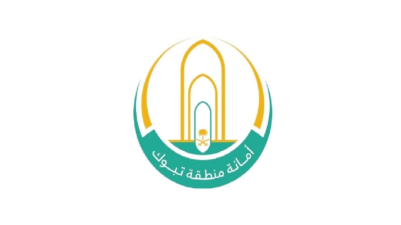 أمانة تبوك تعلن عن وظائف شاغرة