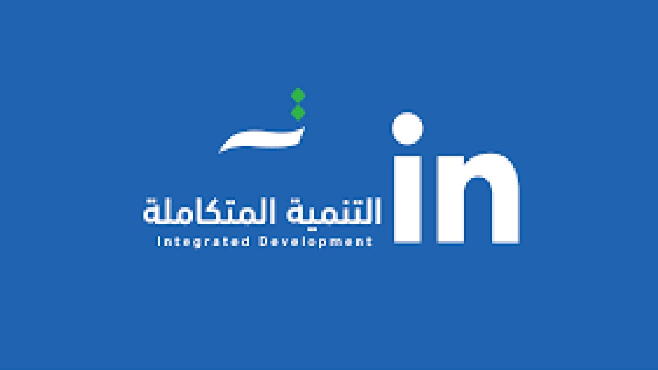 وظائف شاغرة في شركة التنمية المتكاملة للتعليم