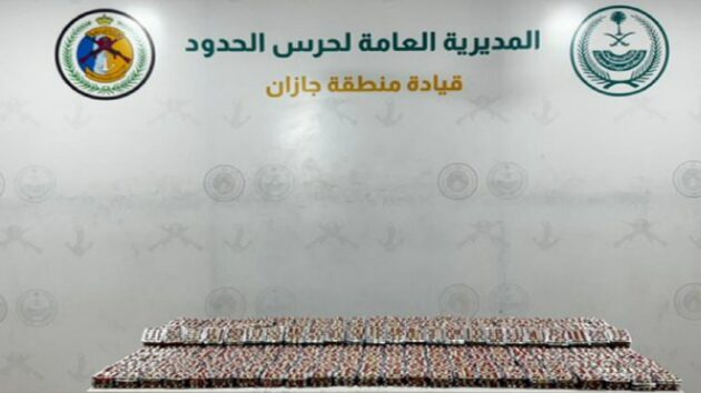 إحباط تهريب 65850 قرصًا خاضعًا لتنظيم التداول الطبي بجازان