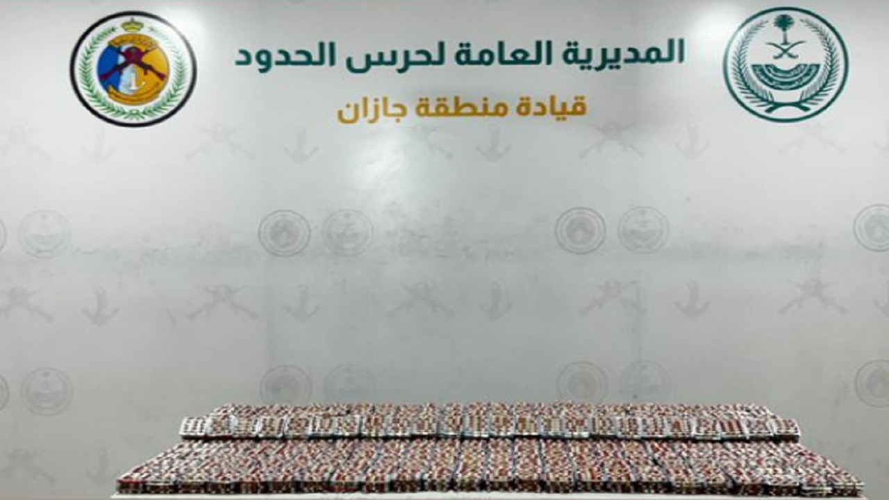 إحباط تهريب 65850 قرصًا خاضعًا لتنظيم التداول الطبي بجازان
