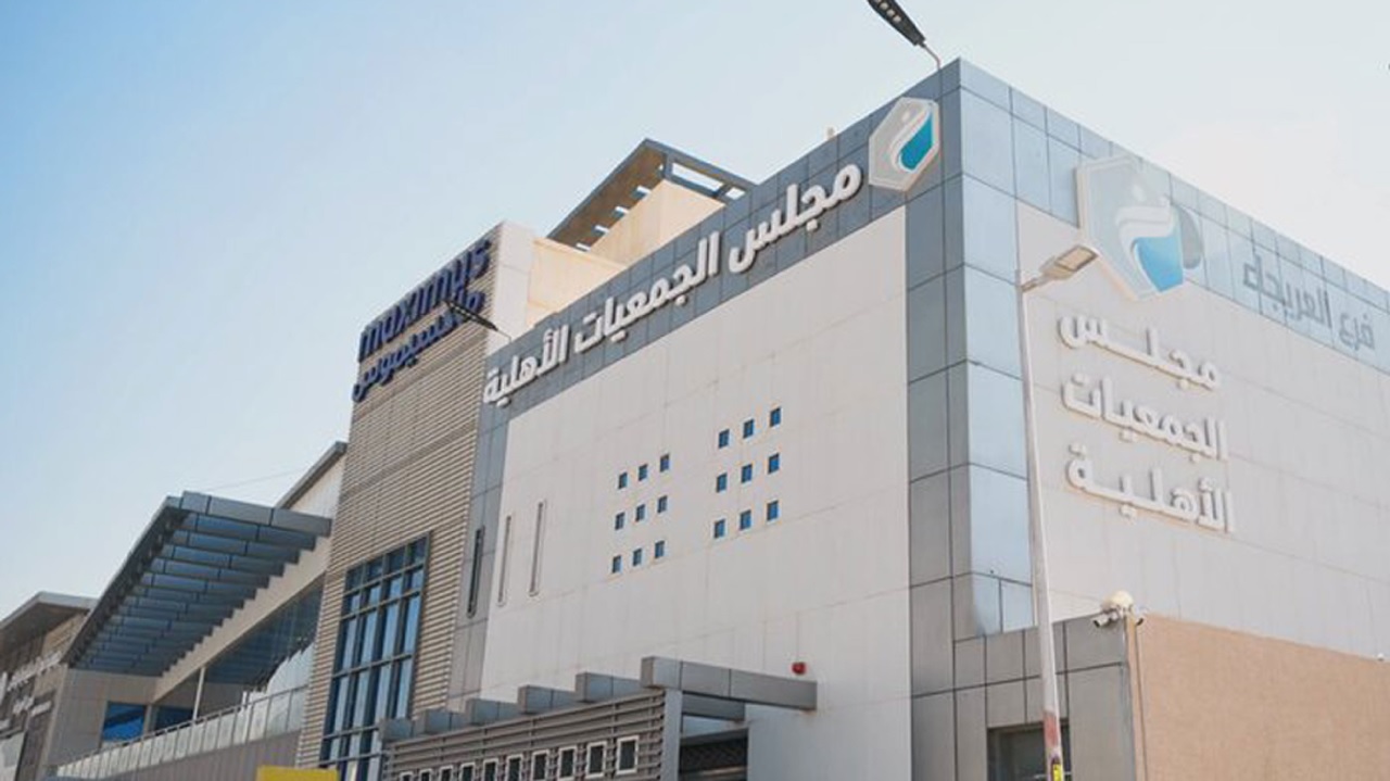 الجمعيات الأهلية: القطاع غير الربحي يحظى بثقة القيادة ويعمل ضمن منظومة رقابية متكاملة