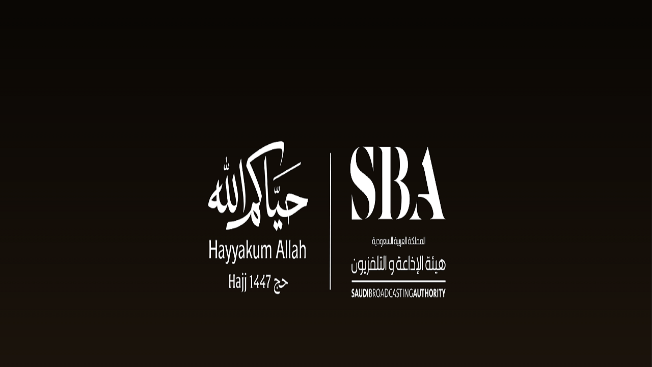 هيئة الإذاعة والتلفزيون تواكب حج 1447هـ بحراك إعلامي متكامل
