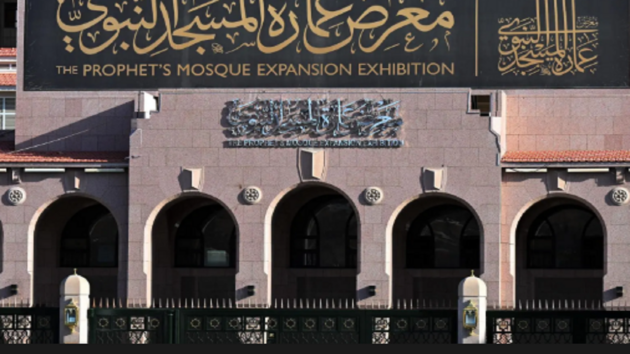 شؤون الحرمين تحدد أوقات زيارة معرضي عمارة المسجد النبوي ونوادر المخطوطات