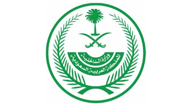 تنفيذ حُكم القتل تعزيرًا في مواطن قتل والده نحرًا بسكين