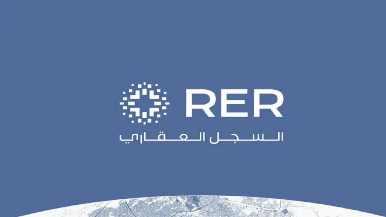 حصر تنفيذ التصرفات العقارية في الرياض عبر السجل العقاري