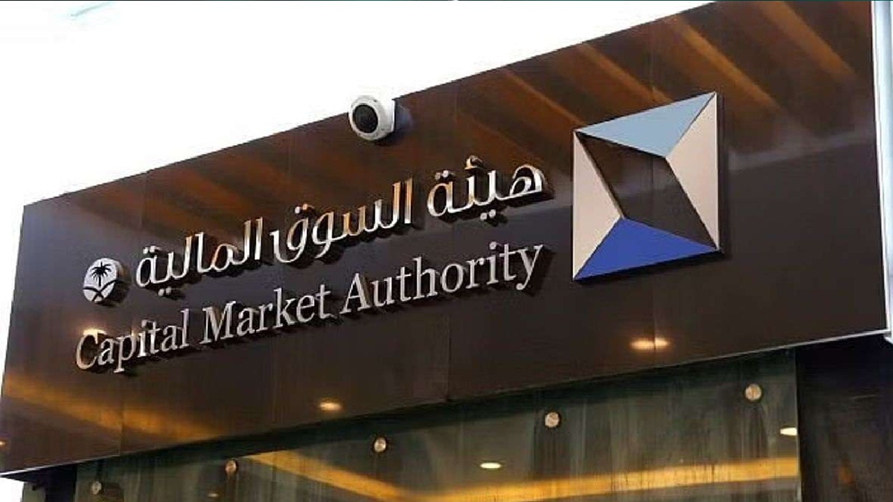 إحالة اشتباه في مخالفة نظام السوق المالية إلى النيابة العامة