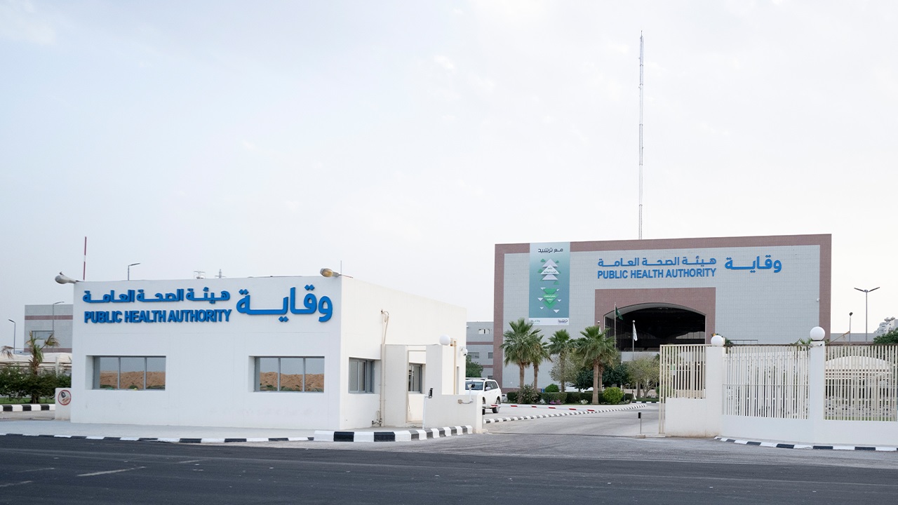 هيئة الصحة العامة توفر وظائف شاغرة