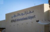 “البحر الأحمر الدولية” تعلن إعادة افتتاح مطار الوجه الدولي