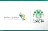 مجلس الشورى يصدر قرارًا بشأن التقرير السنوي للهيئة العامة للمنافسة