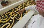 الكعبة المشرفة تستقبل كسوتها الجديدة.. فيديو