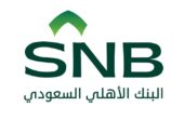 البنك الأهلي السعودي يعلن وظائف شاغرة