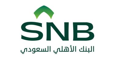 البنك الأهلي السعودي يعلن وظائف شاغرة