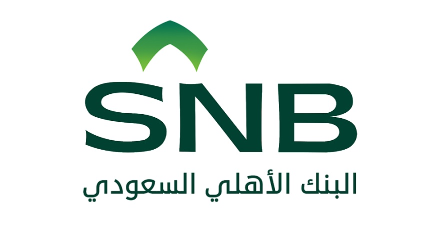 البنك الأهلي السعودي يعلن وظائف شاغرة