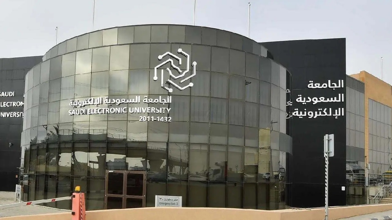 الجامعة السعودية الإلكترونية تطرح وظائف شاغرة