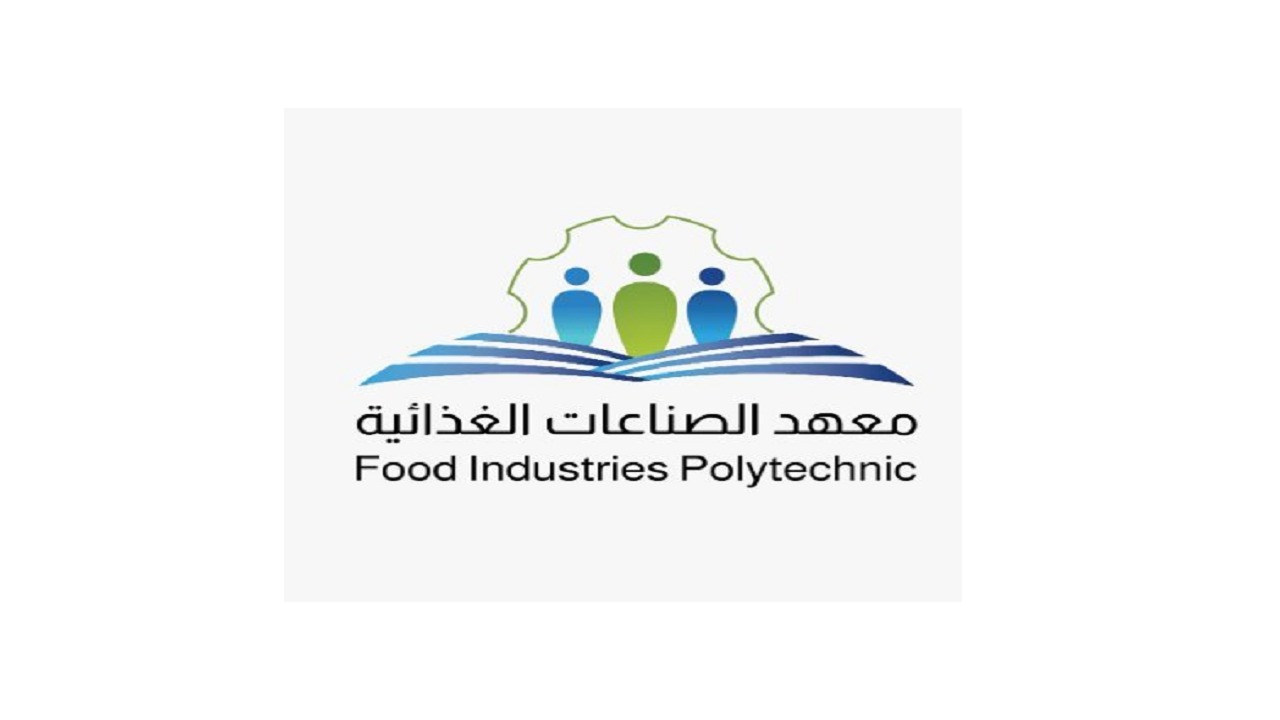 معهد الصناعات الغذائية يفتح التقديم في دبلوم مبتدئ بالتوظيف