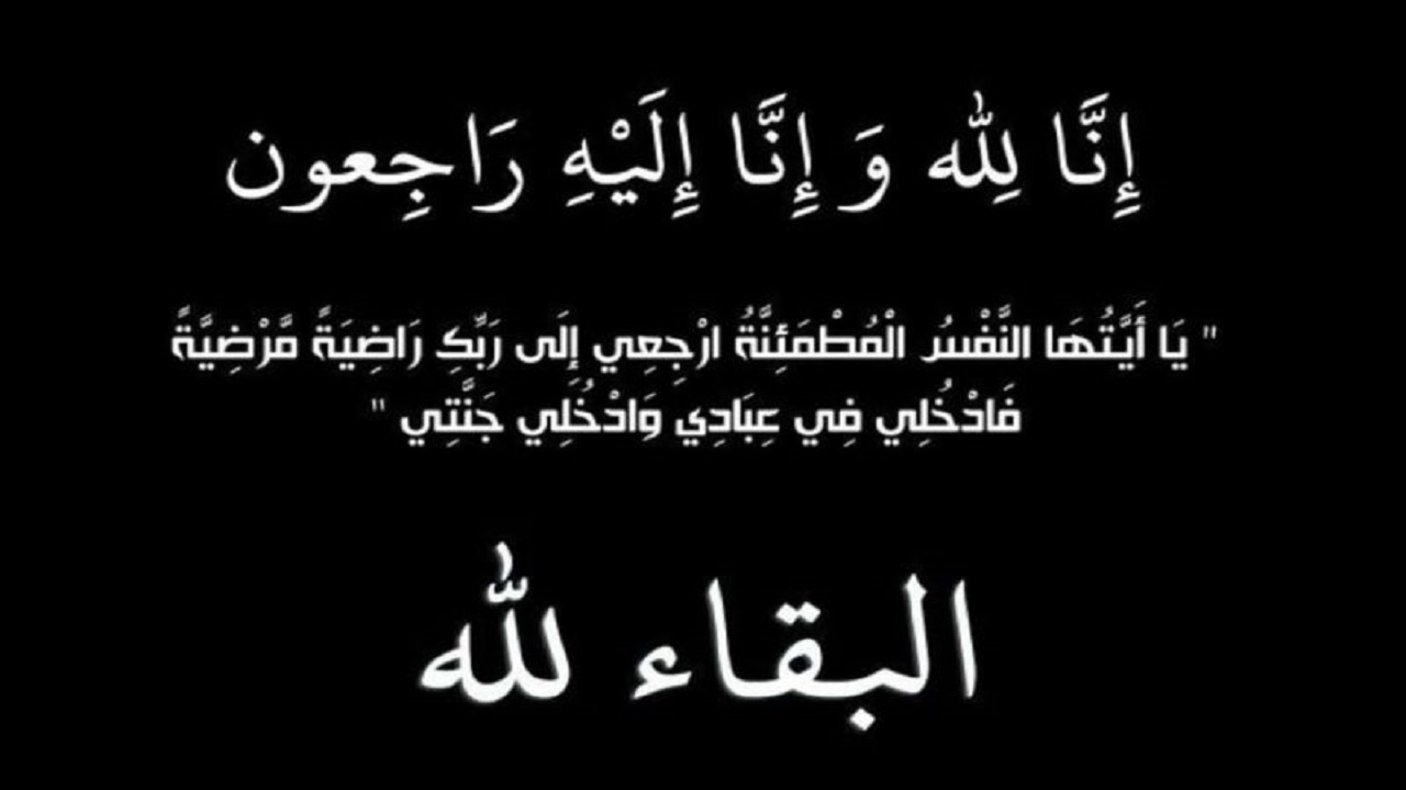ماجد أبوذراع في ذمة الله