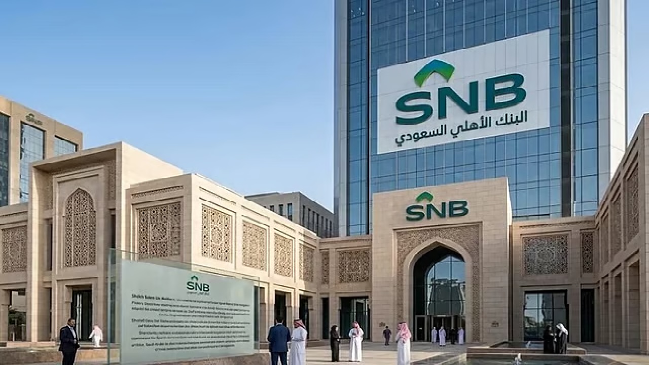 البنك الأهلي يعلن فتح التقديم لبرنامج التأهيل الفقهي