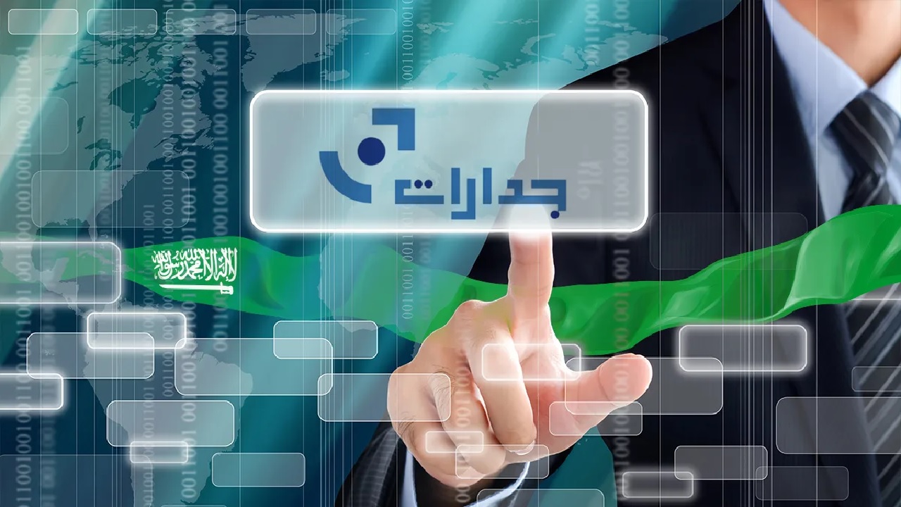 جدارات تعلن عن 1774 وظيفة أمنية