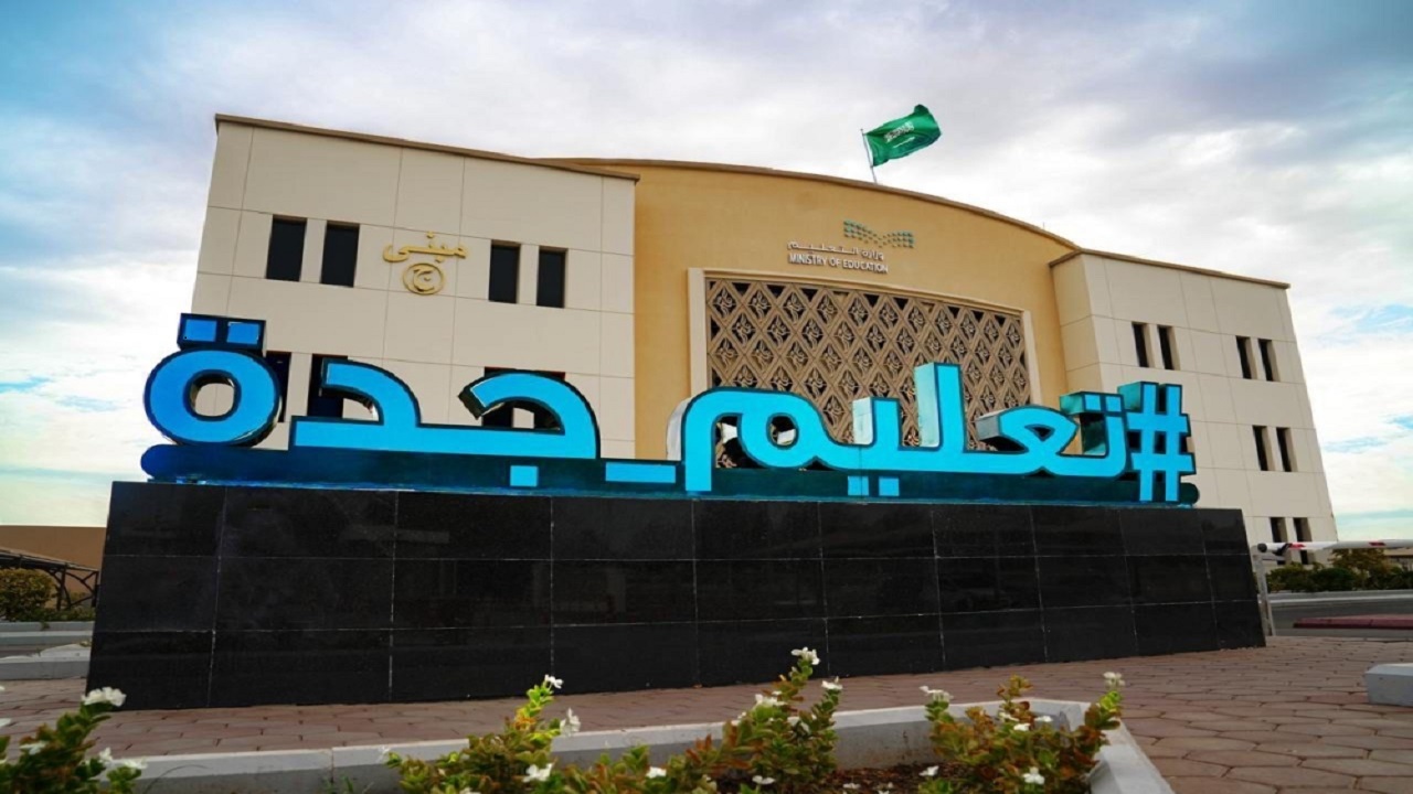 تعليم جدة يحتفي بالطلبة “سفراء التفوق” في حفلهم السنوي للعام 1446هـ