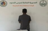 ضبط مخالف للائحة الأمن والسلامة لمزاولي الأنشطة البحرية بمكة
