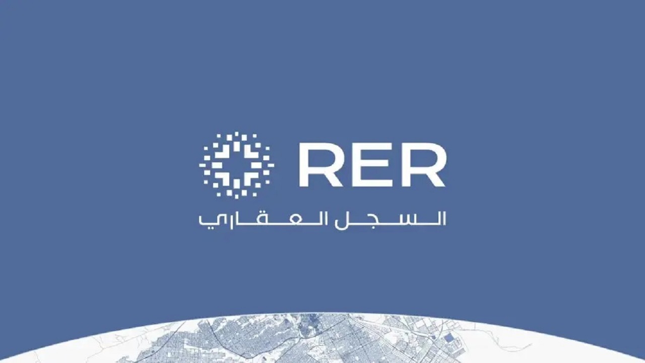السجل العقاري يبدأ تسجيل 140580 قطعة عقارية في 6 مناطق
