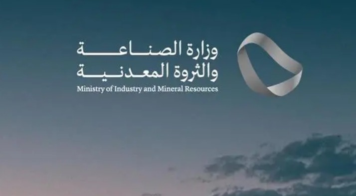 وزارة الصناعة تعالج 778 طلبًا لخدمة الفسح الكيميائي خلال أبريل 2026