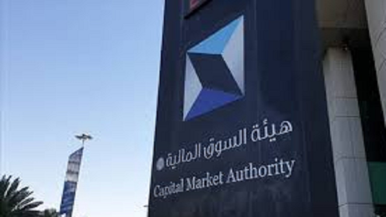 السوق المالية يغرم شركة 10 آلاف ريال لمخالفتها قواعد طرح الأوراق المالية
