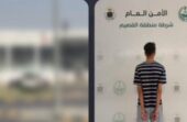 ضبط مواطن قاد مركبته في موقع غير مخصص للمركبات وعكس اتجاه السير.. فيديو