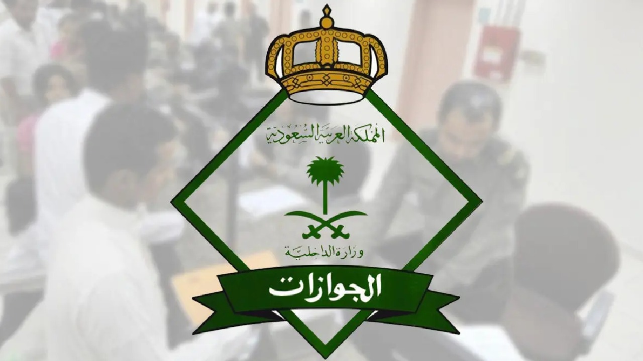 الجوازات” تصدر 12371 قرارًا إداريًا بحق مخالفين