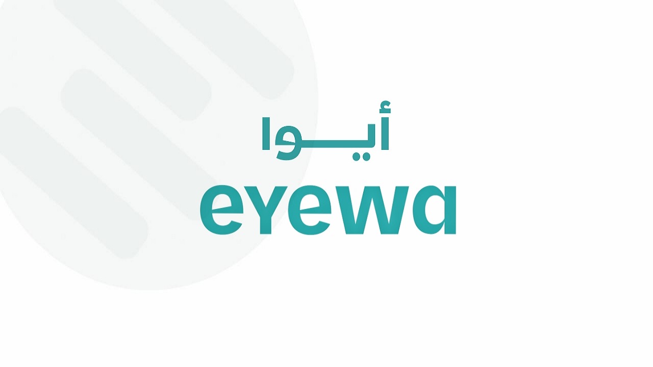 وظائف شاغرة في شركة آيوا