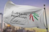 بترورابغ تعلن فتح التوظيف لـ 15 وظيفة