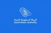الهيئة السعودية للمياه تُصدر قواعد ممارسة خدمات الصرف الصحي اللامركزية