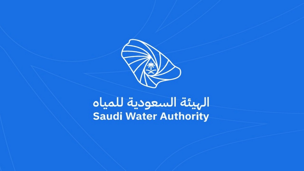 الهيئة السعودية للمياه تُصدر قواعد ممارسة خدمات الصرف الصحي اللامركزية