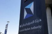 40 ألف ريال غرامة على شركة لمخالفتها قواعد طرح الأوراق المالية