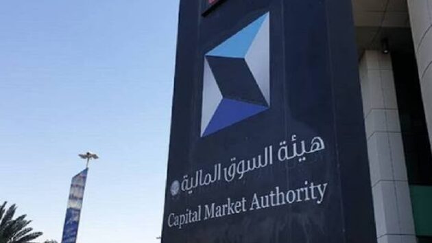 40 ألف ريال غرامة على شركة لمخالفتها قواعد طرح الأوراق المالية