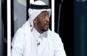 الجمعان: الفرص قد لا تتكرر كثيرًا وعلى لاعبي الأخضر التركيز واللعب بذكاء.. فيديو