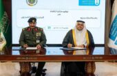 المديرية العامة للسجون وجامعة الملك سعود توقّعان مذكرة تفاهم