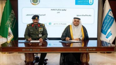 المديرية العامة للسجون وجامعة الملك سعود توقّعان مذكرة تفاهم