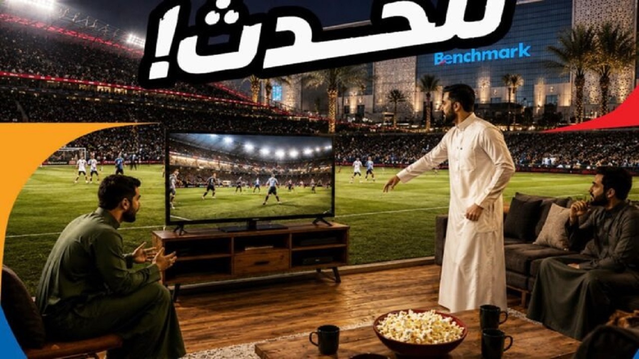 “عيشوا المونديال” في جدة وجهة جماهيرية لمتابعة كأس العالم FIFA 2026