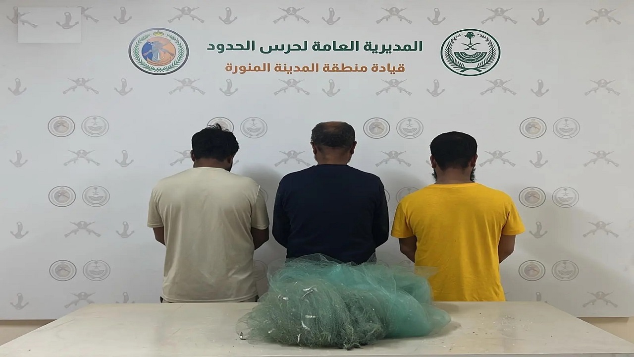 حرس الحدود بالمدينة المنورة يضبط 3 مخالفين لمزاولة الصيد دون تصريح