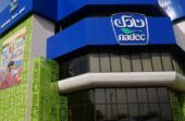 وظائف شاغرة في شركة نادك